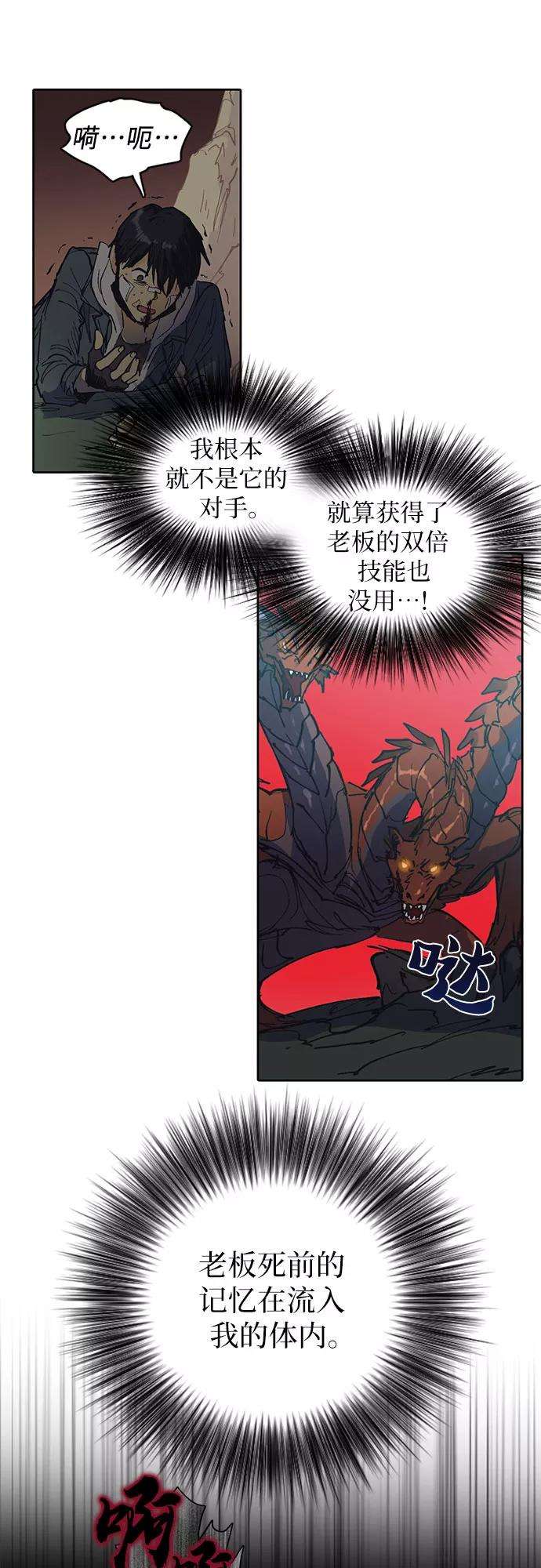 我培养的S级们第4话 乱入