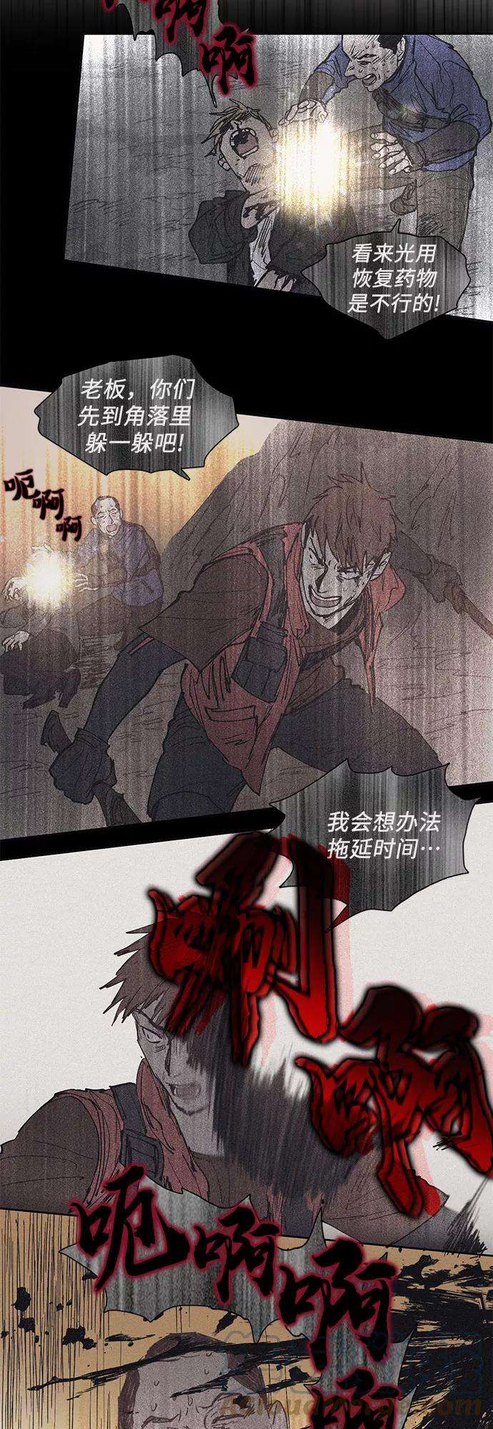 我培养的S级们第4话 乱入