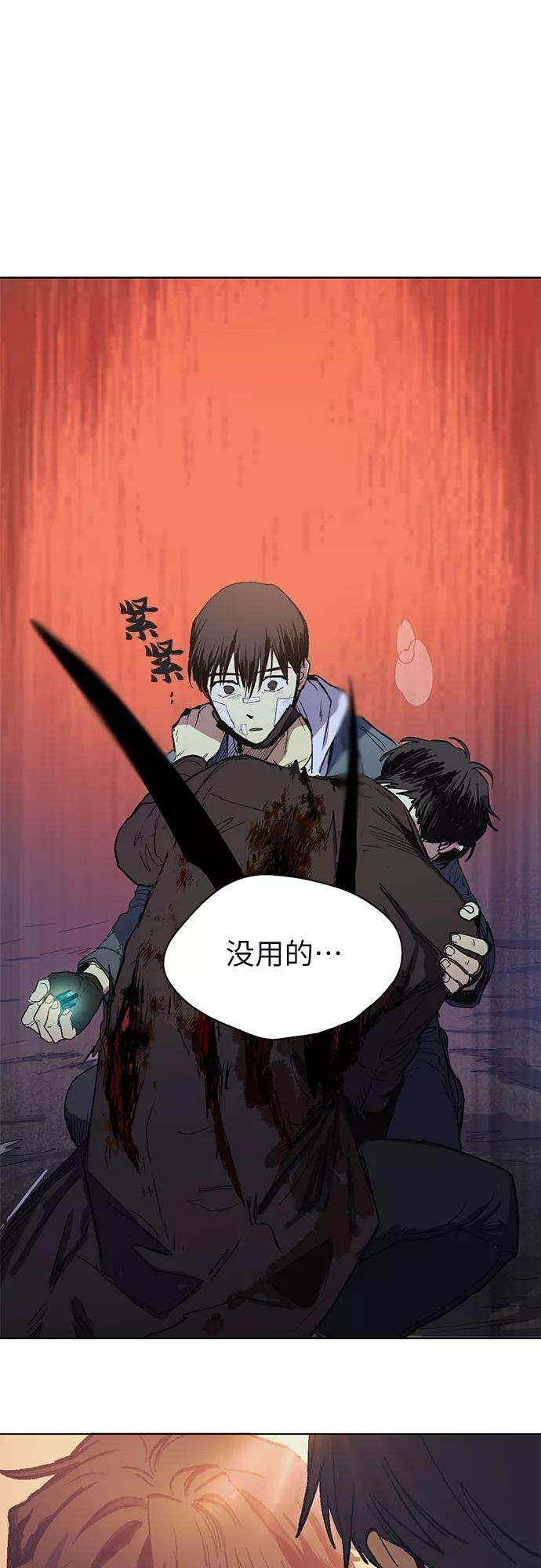 我培养的S级们第5话 话归
