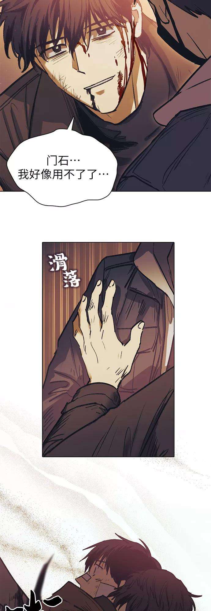 我培养的S级们第5话 话归