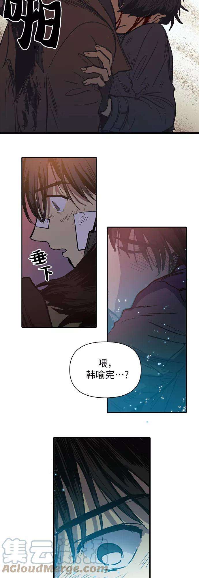 我培养的S级们第5话 话归