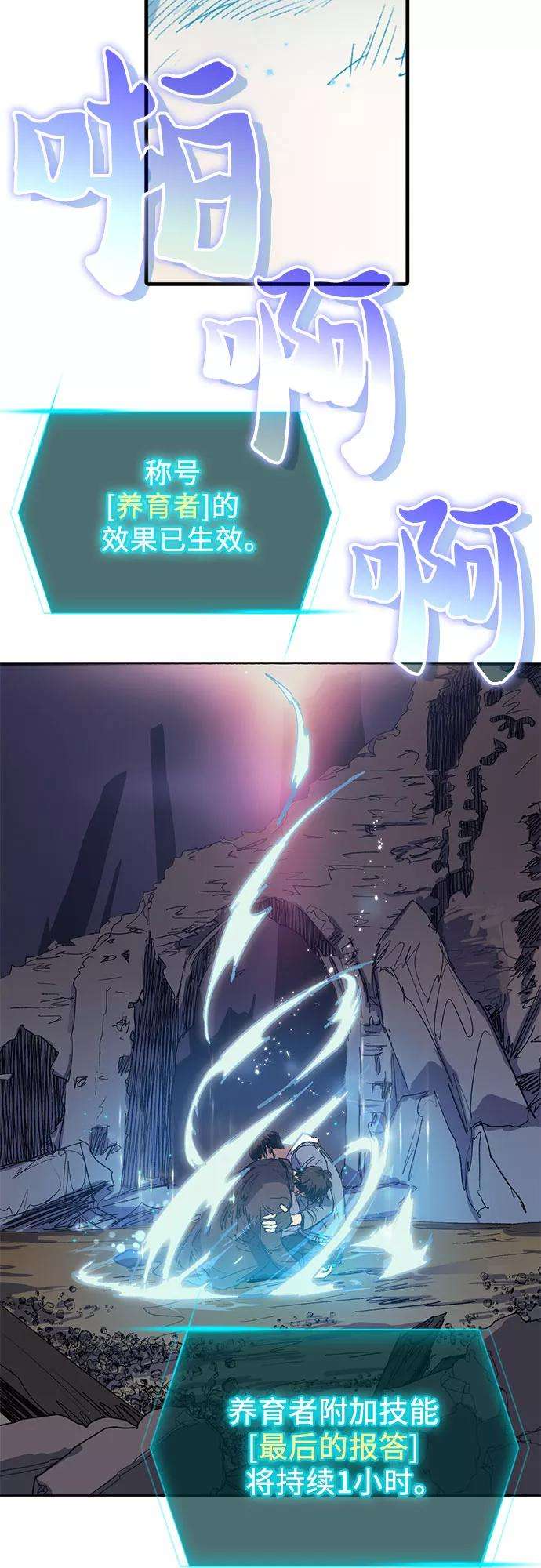 我培养的S级们第5话 话归