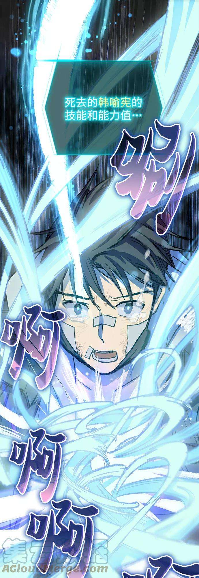 我培养的S级们第5话 话归