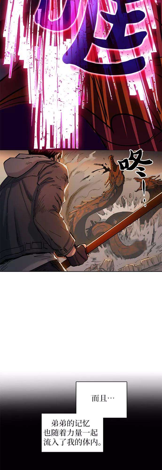 我培养的S级们第5话 话归
