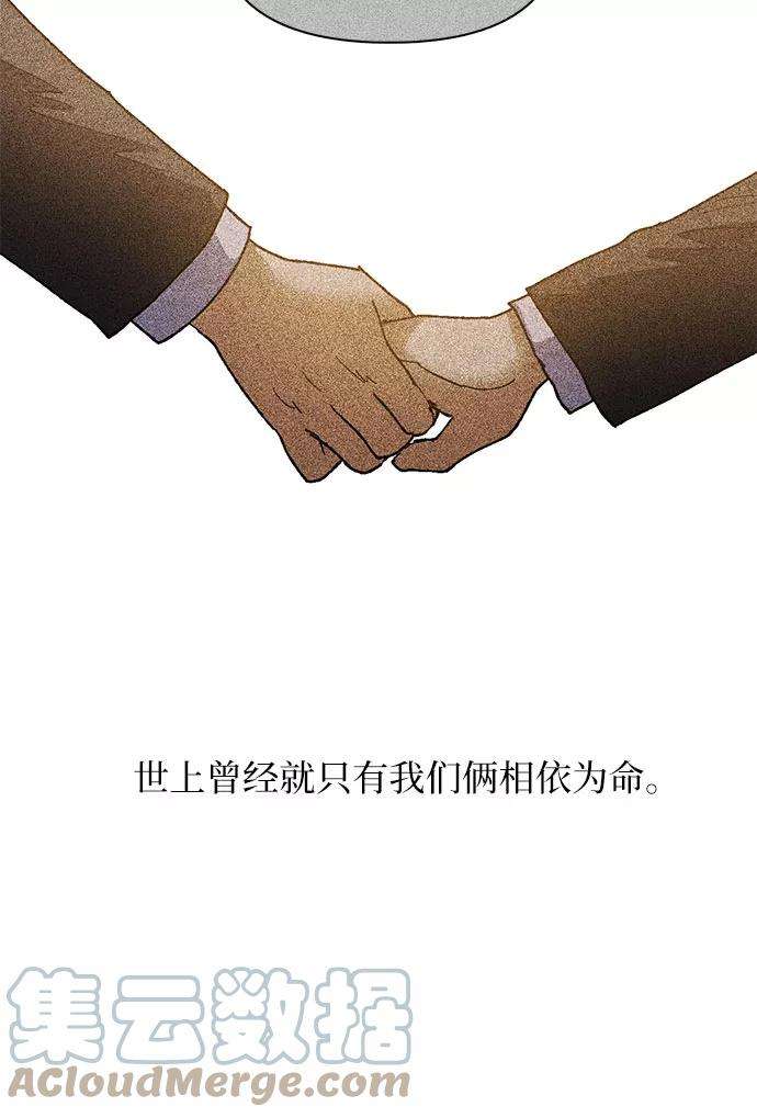 我培养的S级们第5话 话归