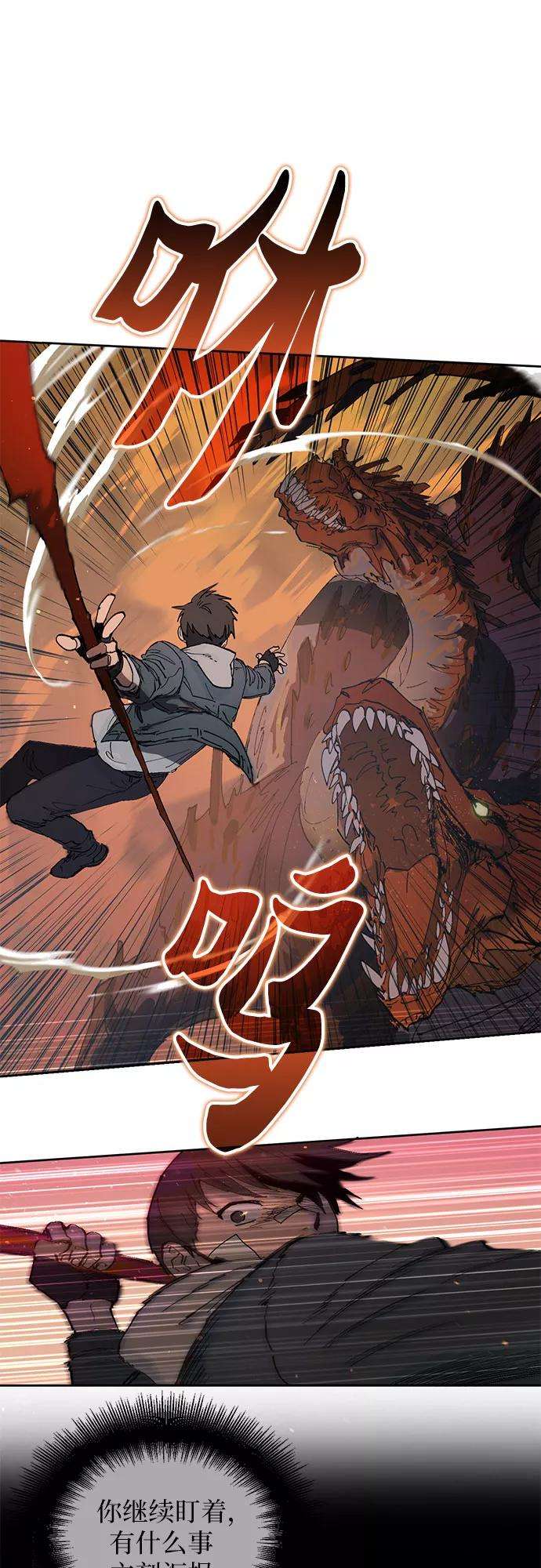 我培养的S级们第5话 话归