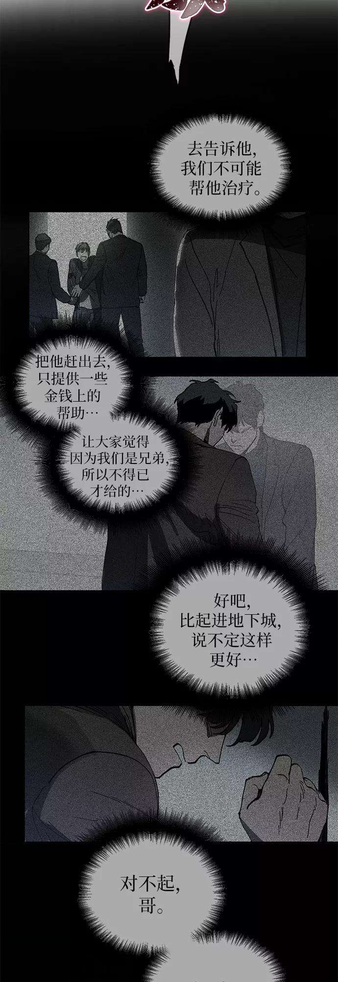 我培养的S级们第5话 话归
