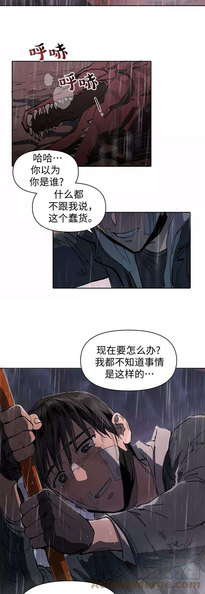 我培养的S级们第5话 话归