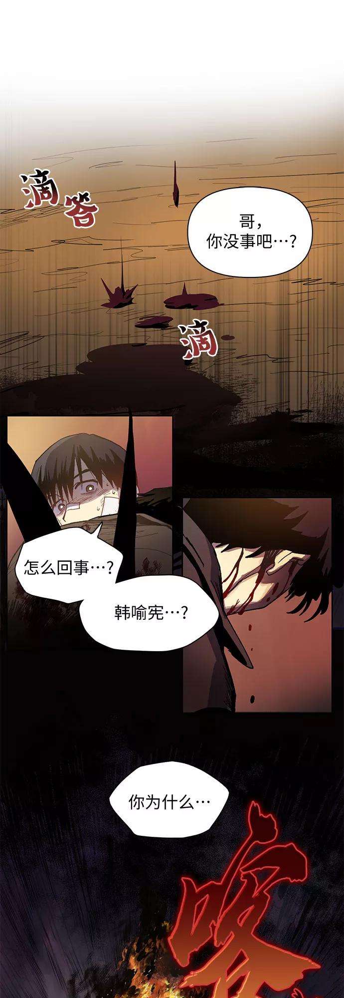 我培养的S级们第5话 话归