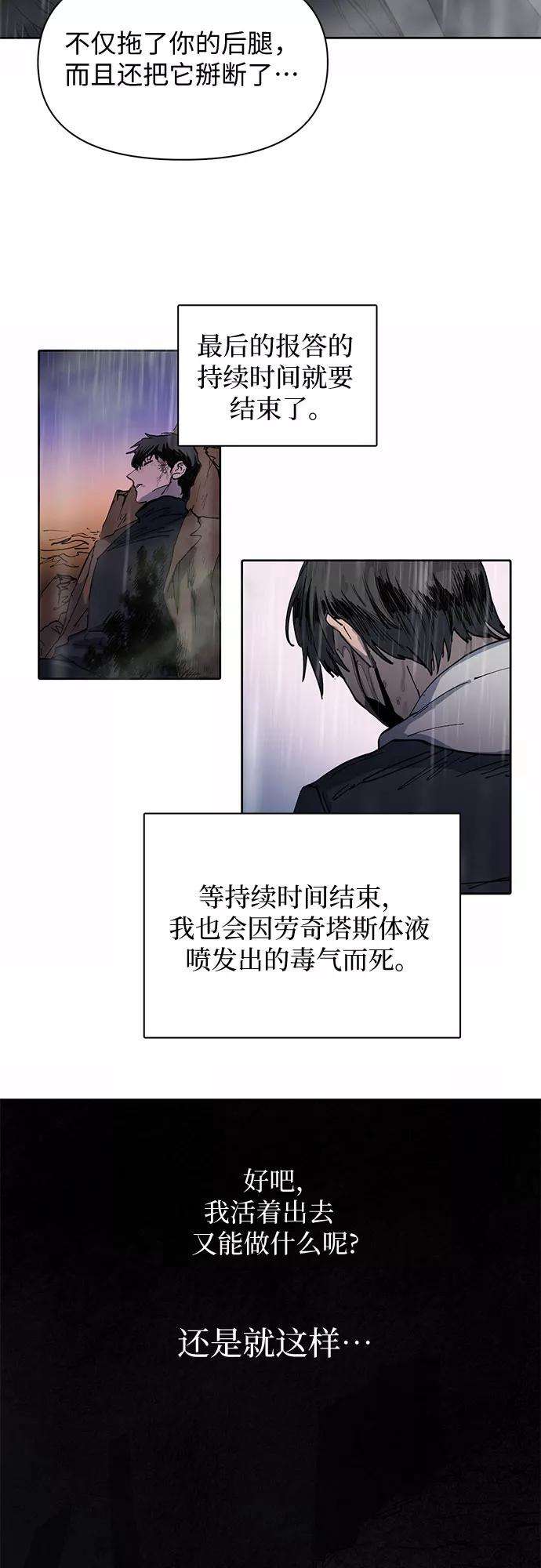 我培养的S级们第5话 话归