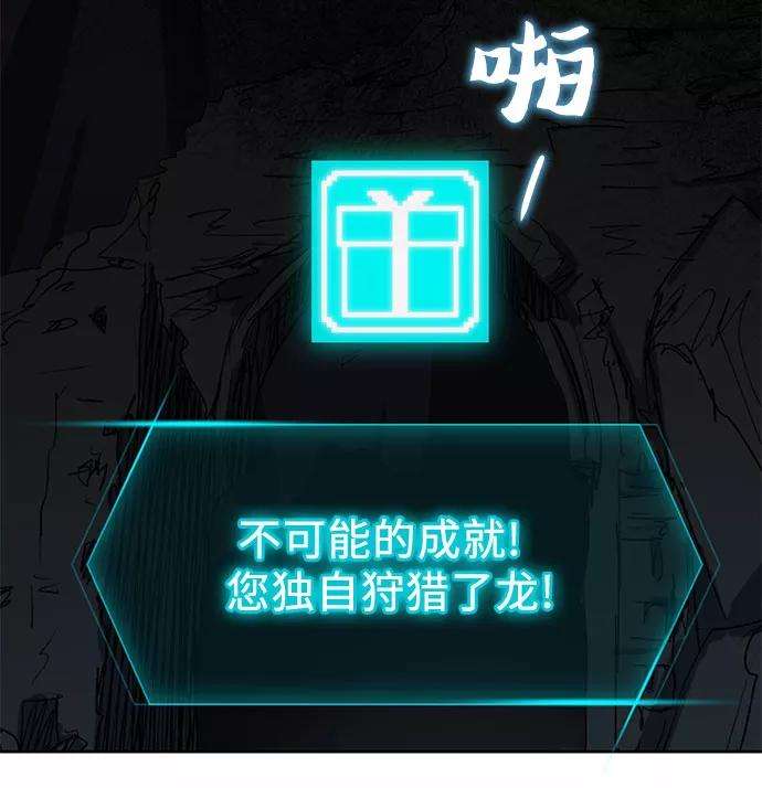 我培养的S级们第5话 话归