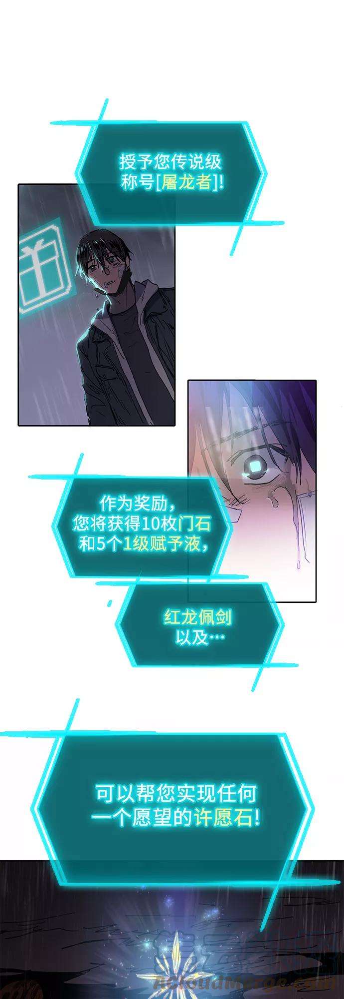 我培养的S级们第5话 话归