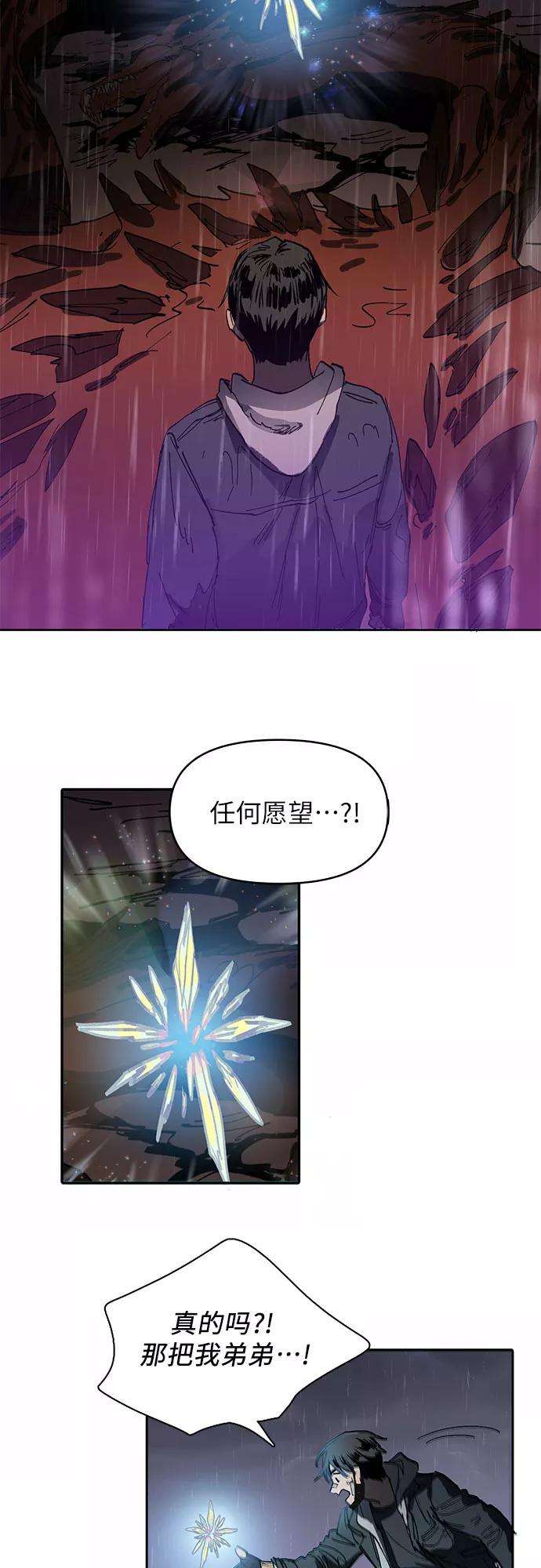 我培养的S级们第5话 话归