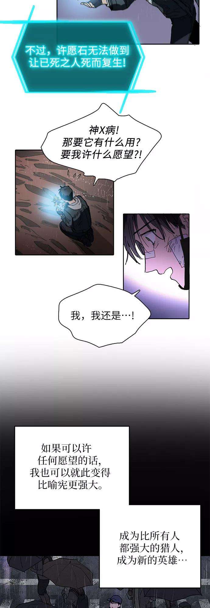 我培养的S级们第5话 话归