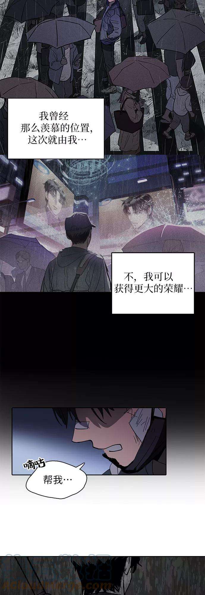 我培养的S级们第5话 话归