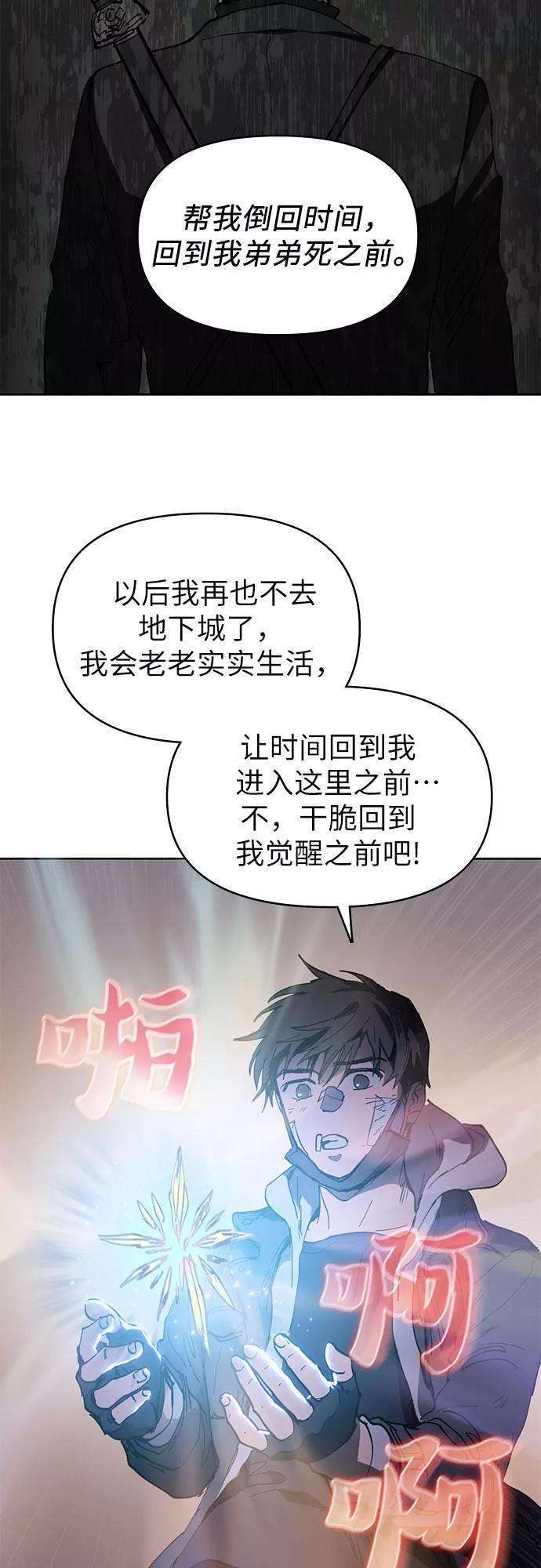 我培养的S级们第5话 话归