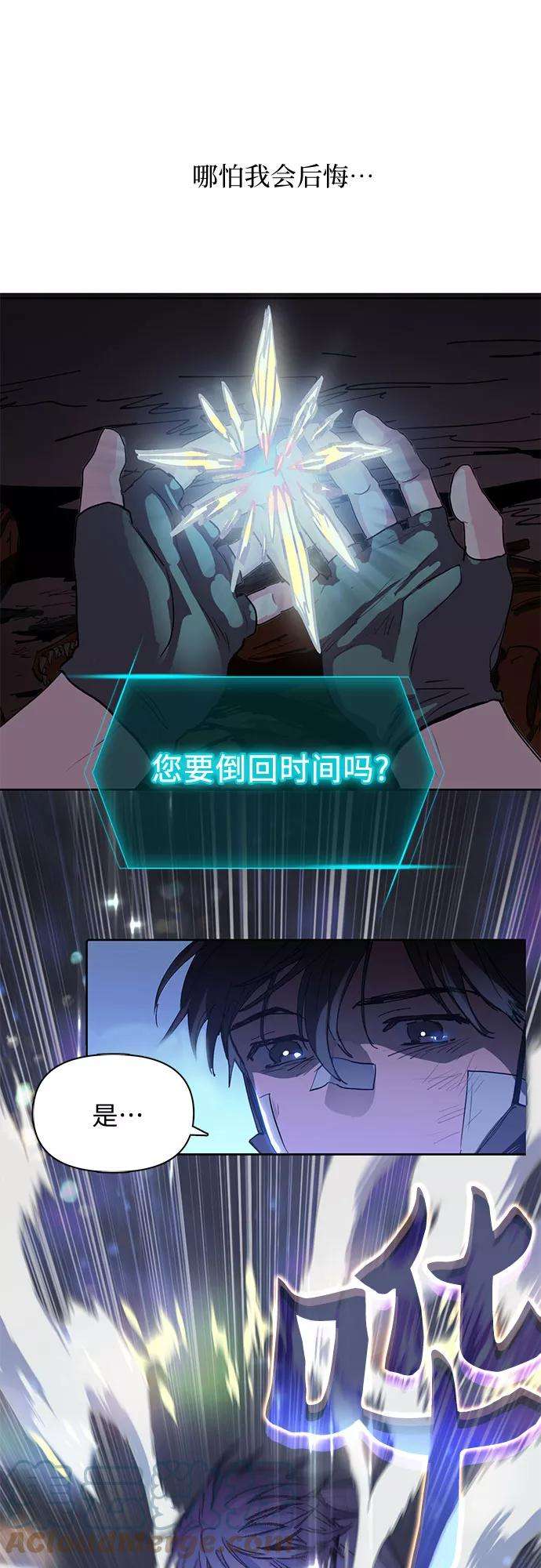 我培养的S级们第5话 话归