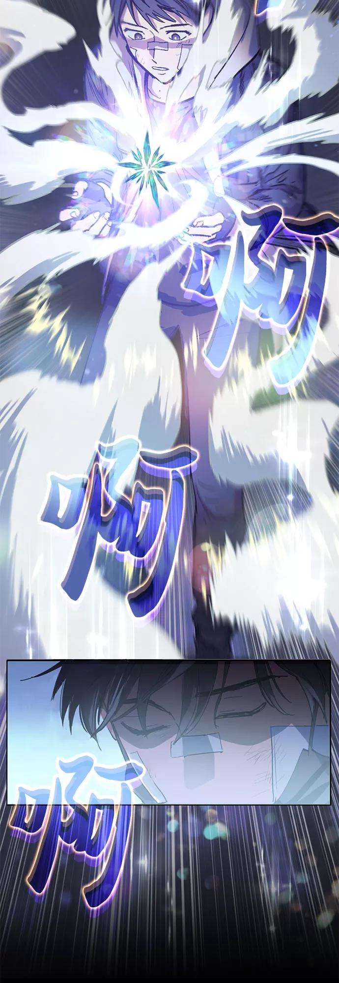 我培养的S级们第5话 话归