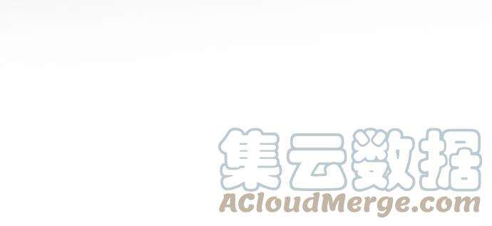 我培养的S级们第5话 话归