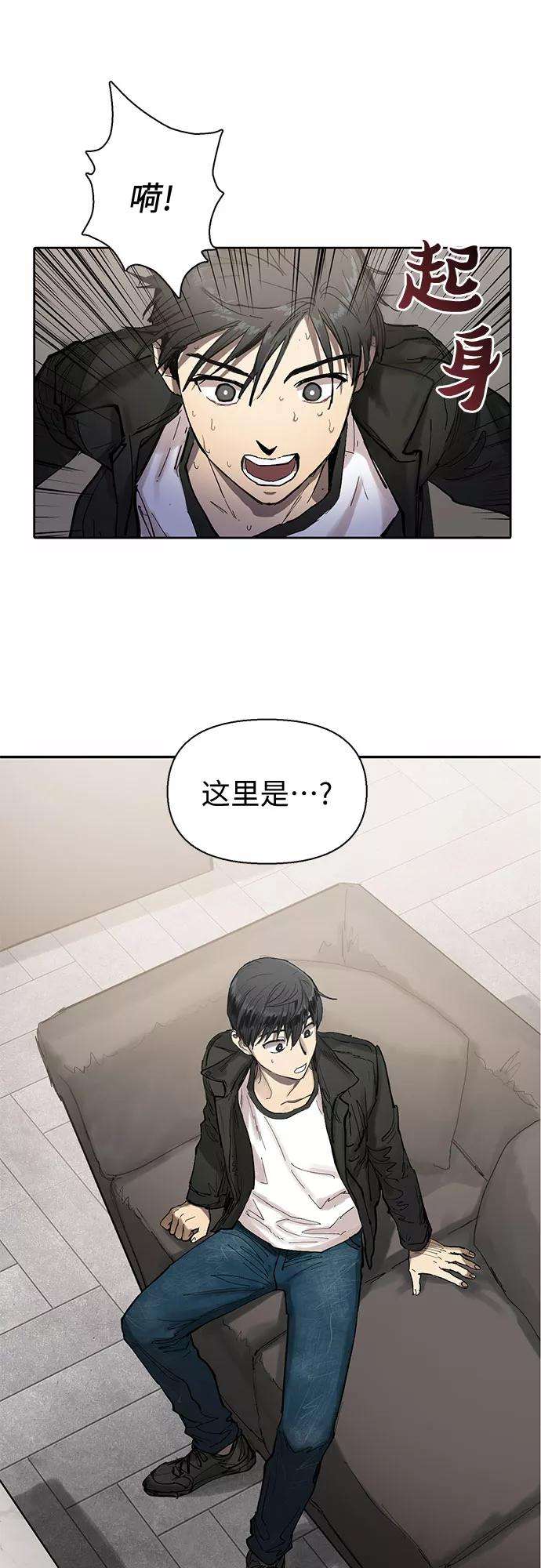 我培养的S级们第5话 话归