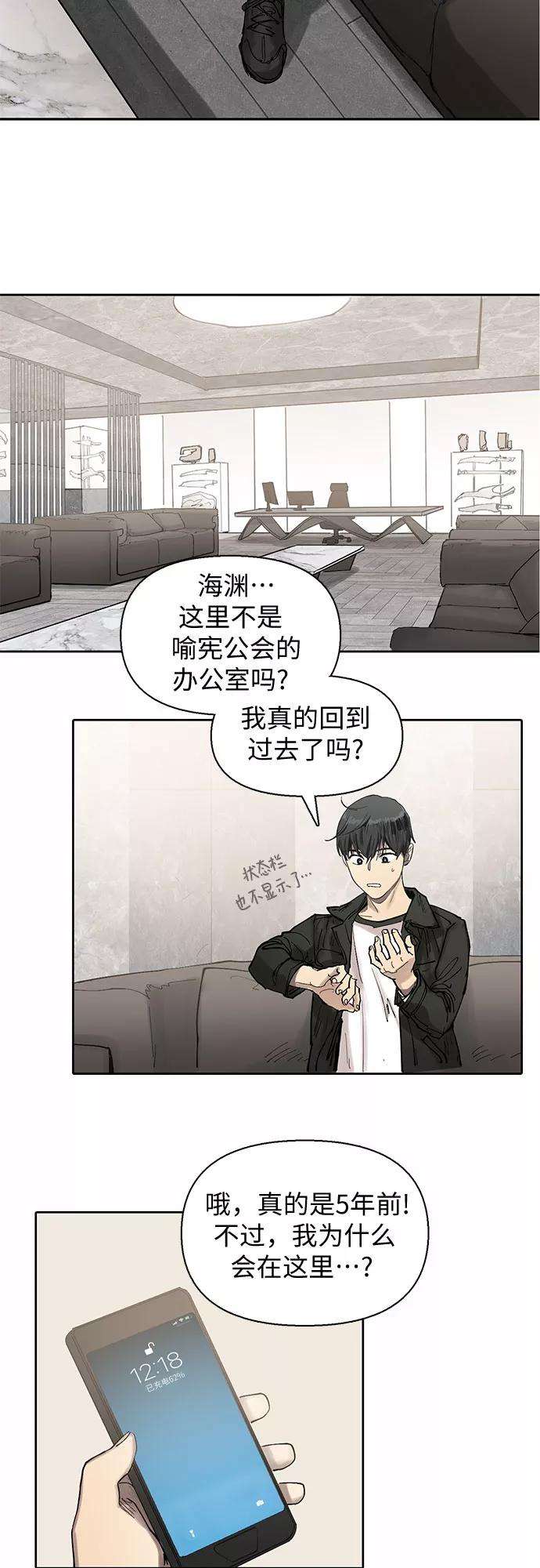我培养的S级们第5话 话归