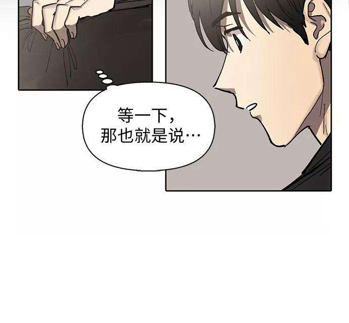 我培养的S级们第5话 话归