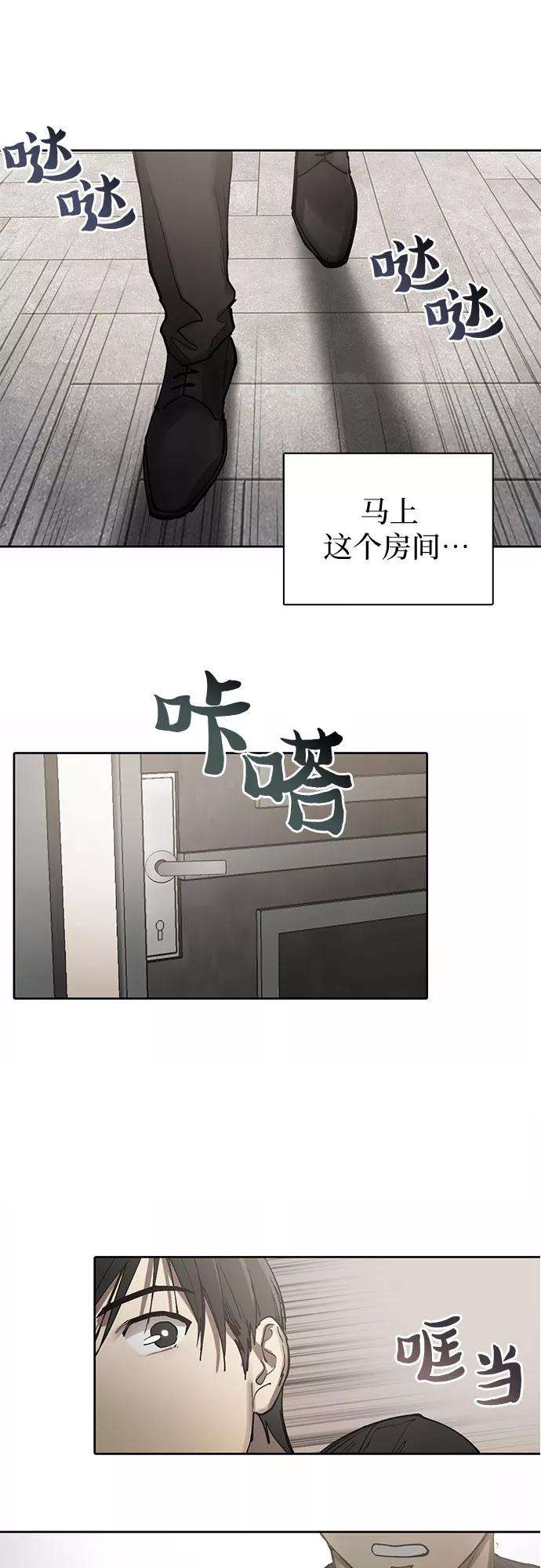 我培养的S级们第5话 话归