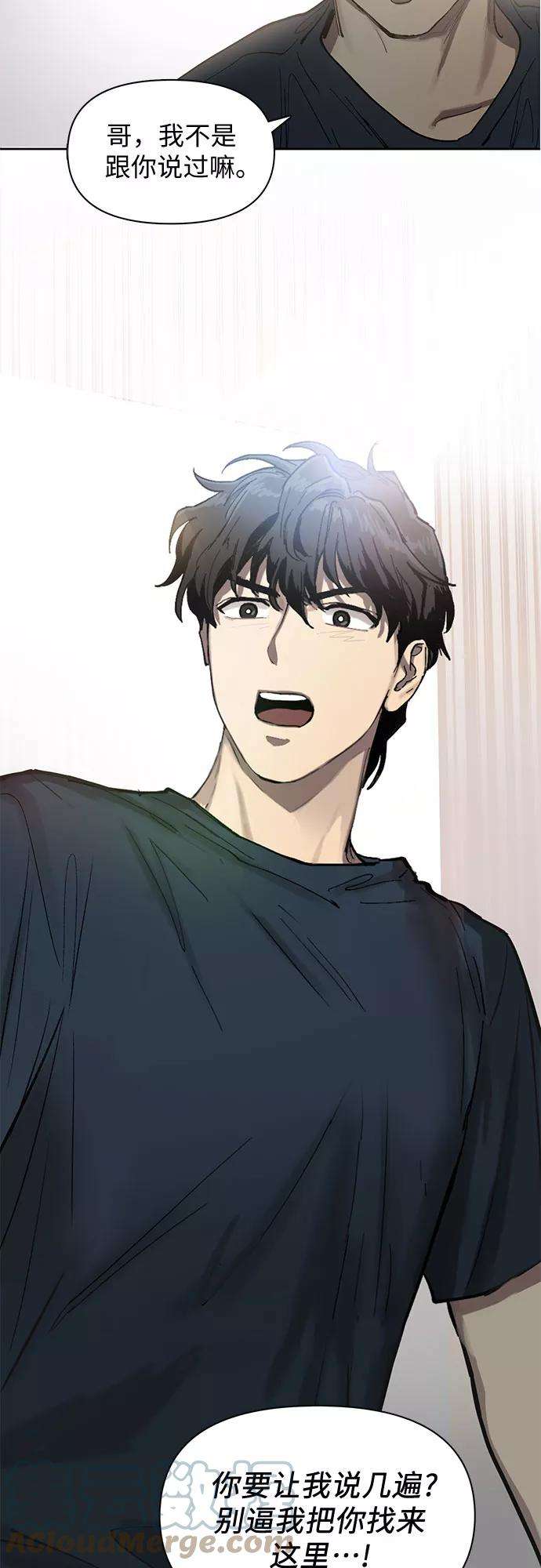我培养的S级们第5话 话归