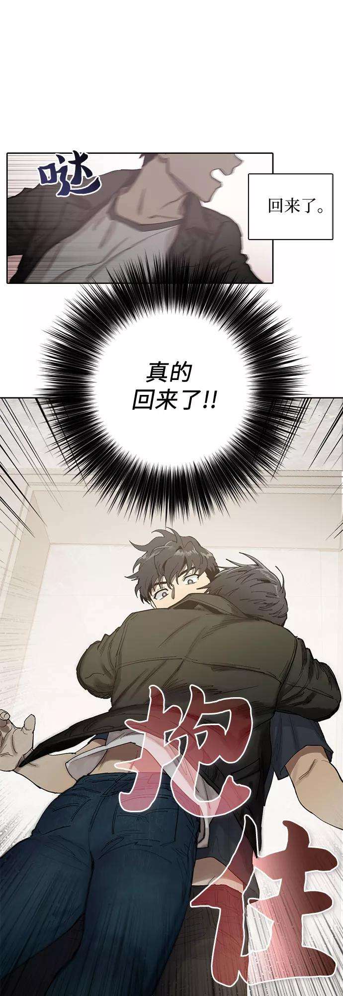 我培养的S级们第5话 话归