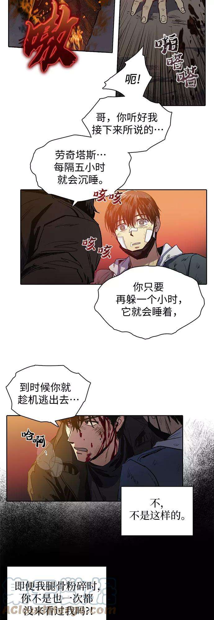 我培养的S级们第5话 话归