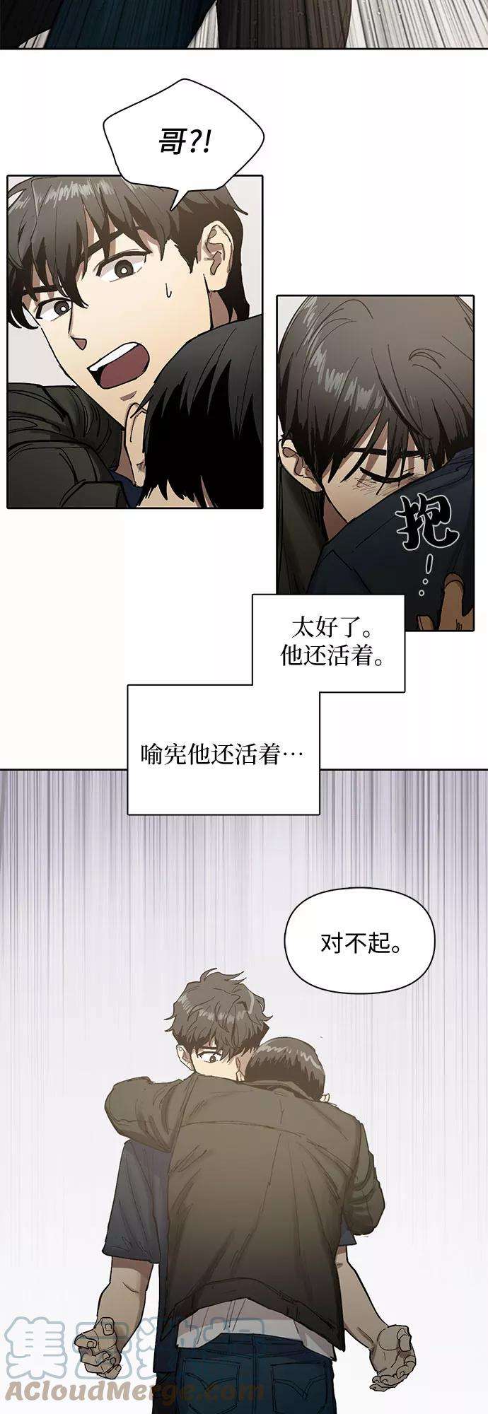 我培养的S级们第5话 话归