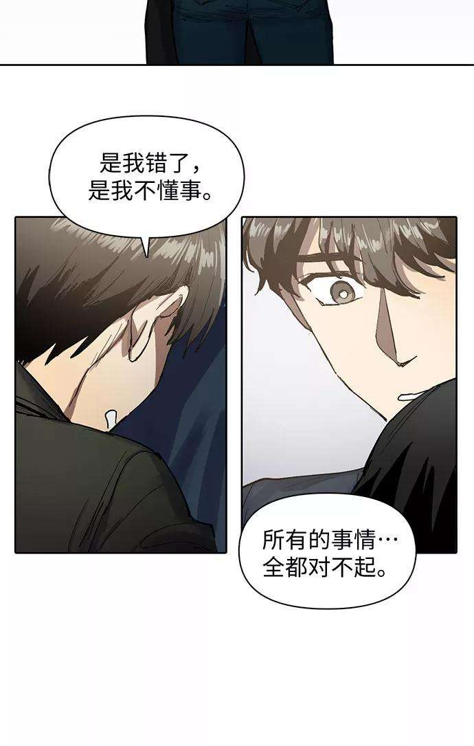 我培养的S级们第5话 话归