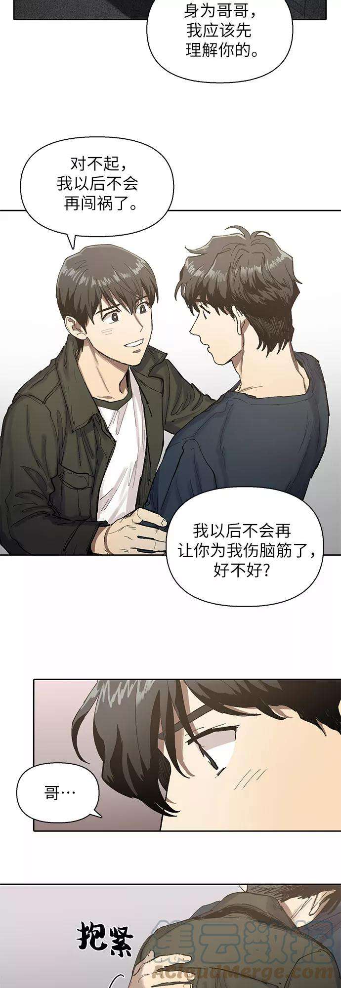 我培养的S级们第5话 话归