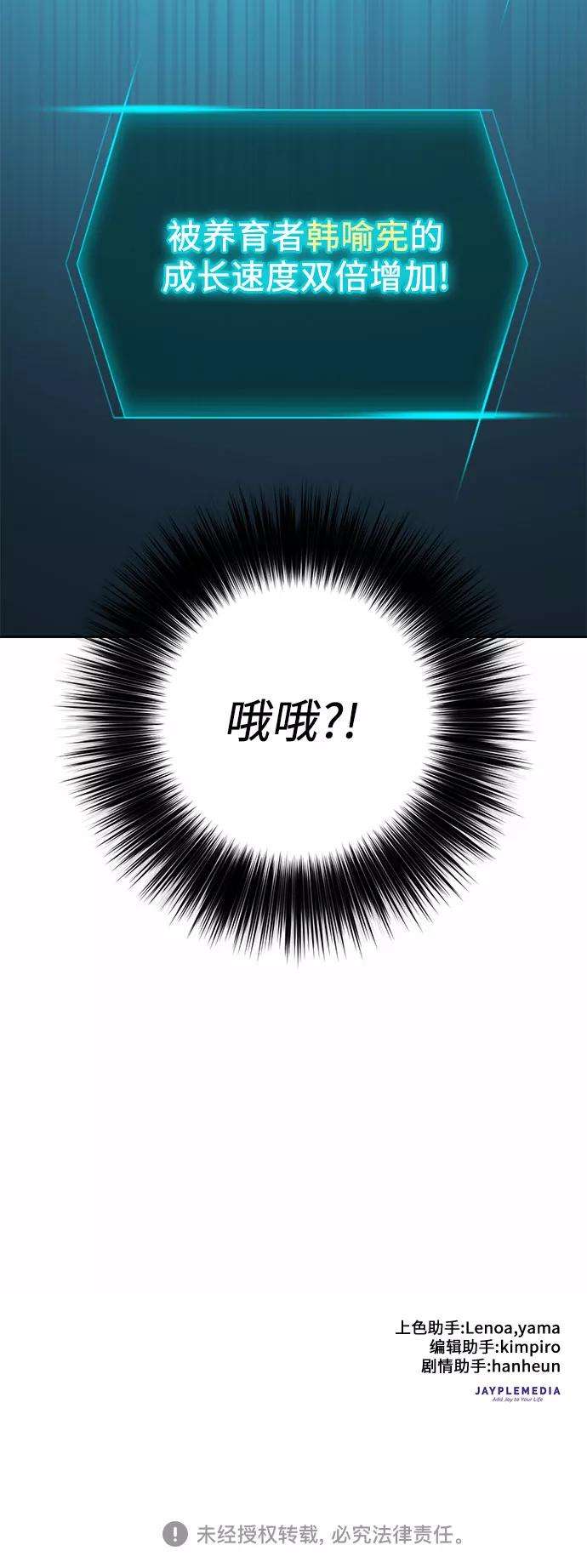 我培养的S级们第5话 话归