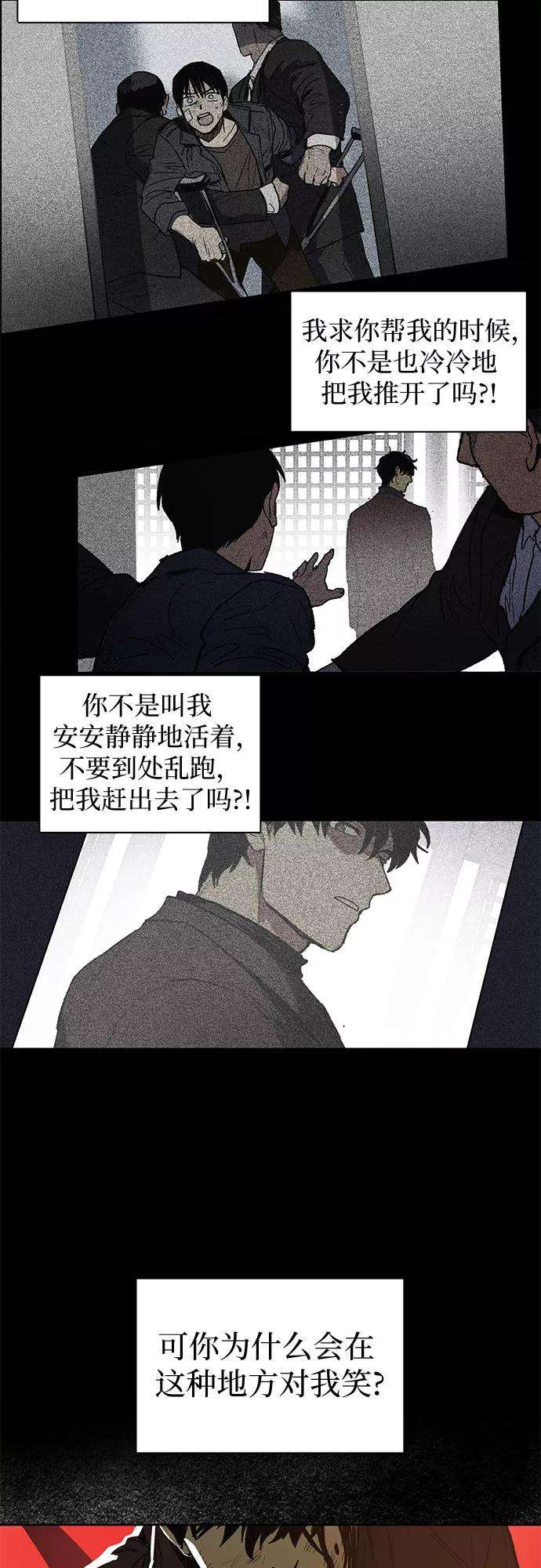 我培养的S级们第5话 话归