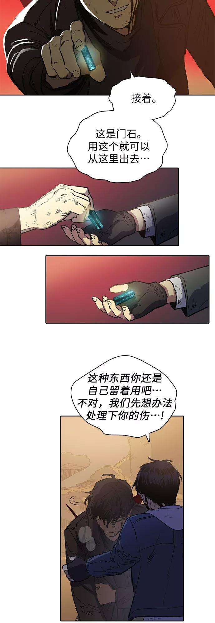 我培养的S级们第5话 话归