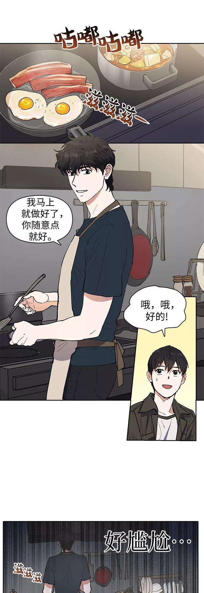 我培养的S级们第6话 我的弟弟好奇怪1