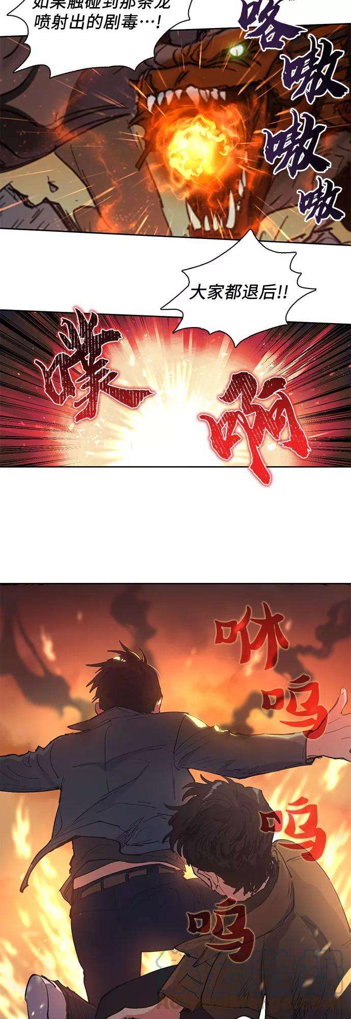 我培养的S级们第6话 我的弟弟好奇怪1