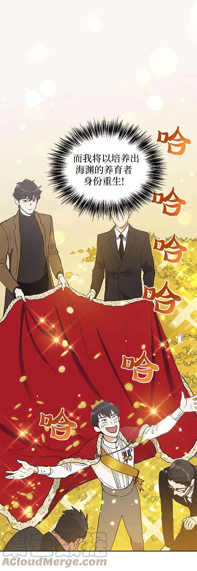 我培养的S级们第6话 我的弟弟好奇怪1