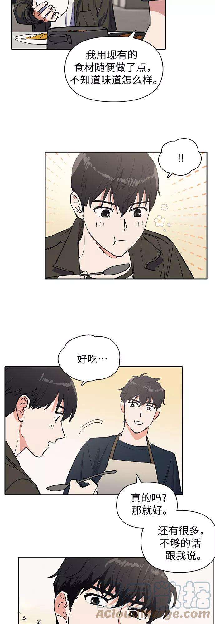 我培养的S级们第6话 我的弟弟好奇怪1