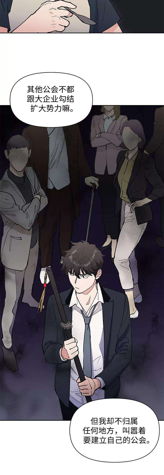 我培养的S级们第6话 我的弟弟好奇怪1