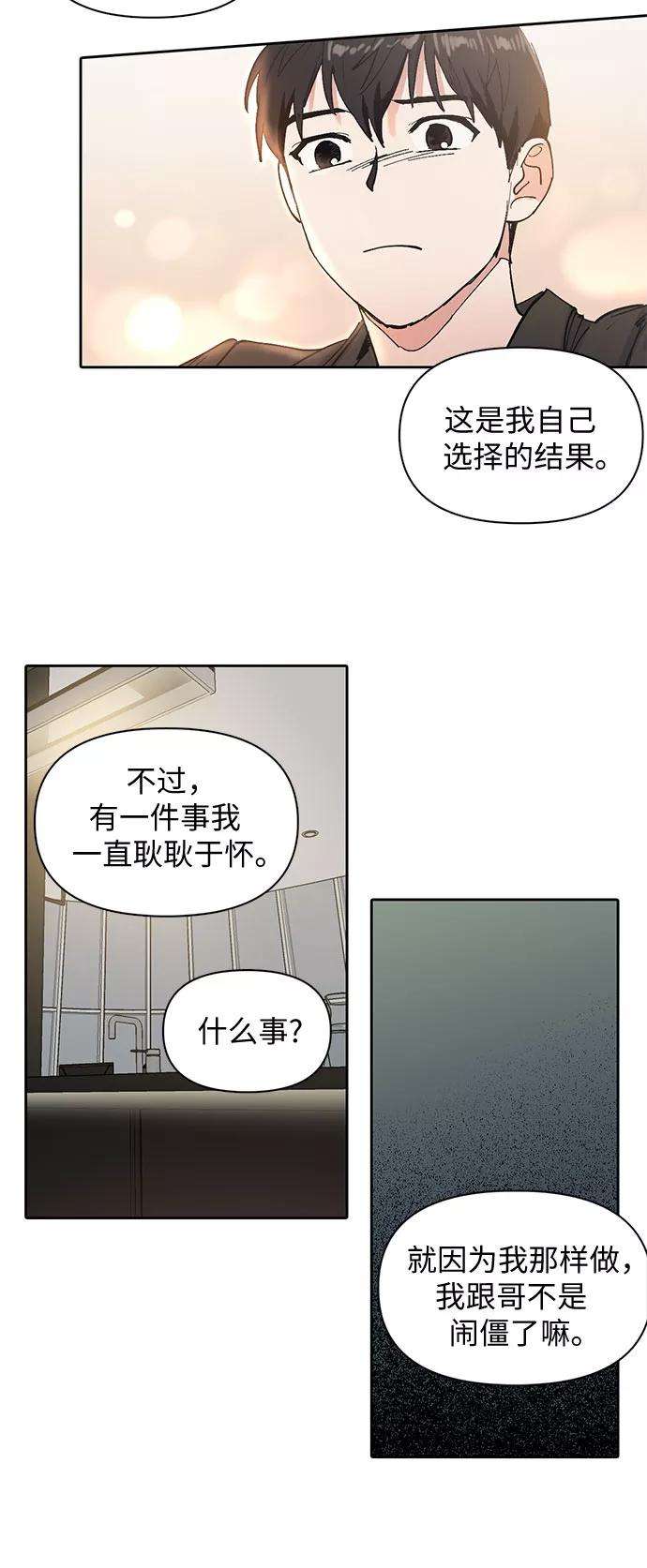 我培养的S级们第6话 我的弟弟好奇怪1