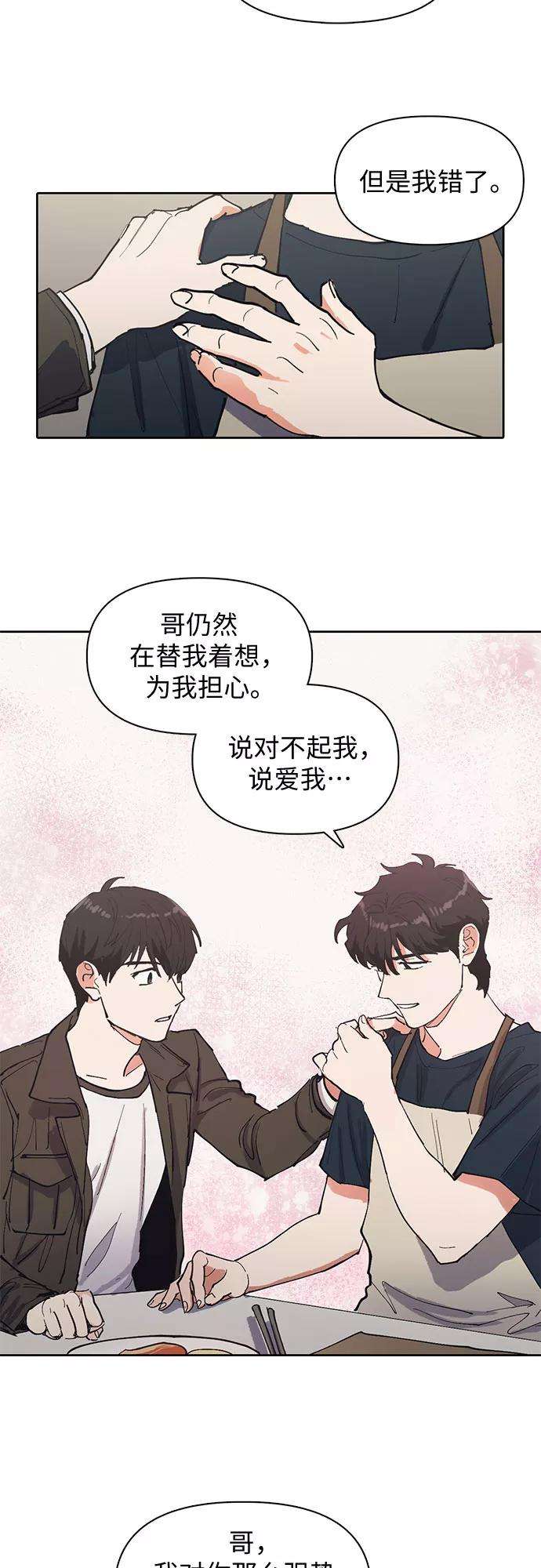 我培养的S级们第6话 我的弟弟好奇怪1