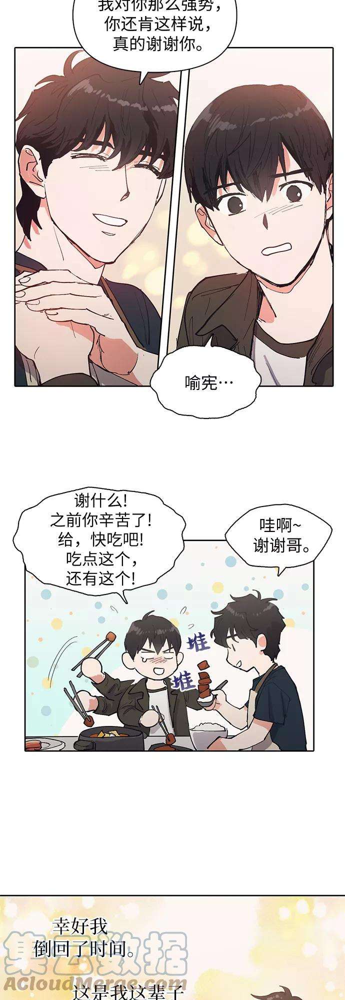 我培养的S级们第6话 我的弟弟好奇怪1