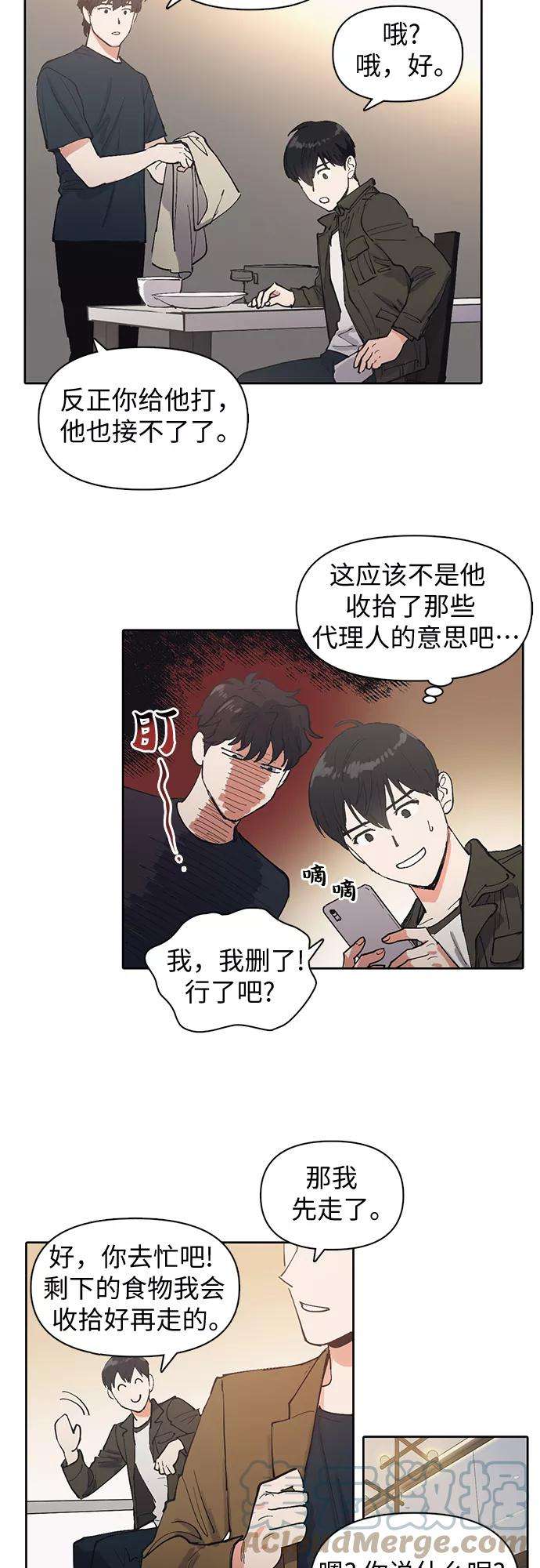 我培养的S级们第6话 我的弟弟好奇怪1