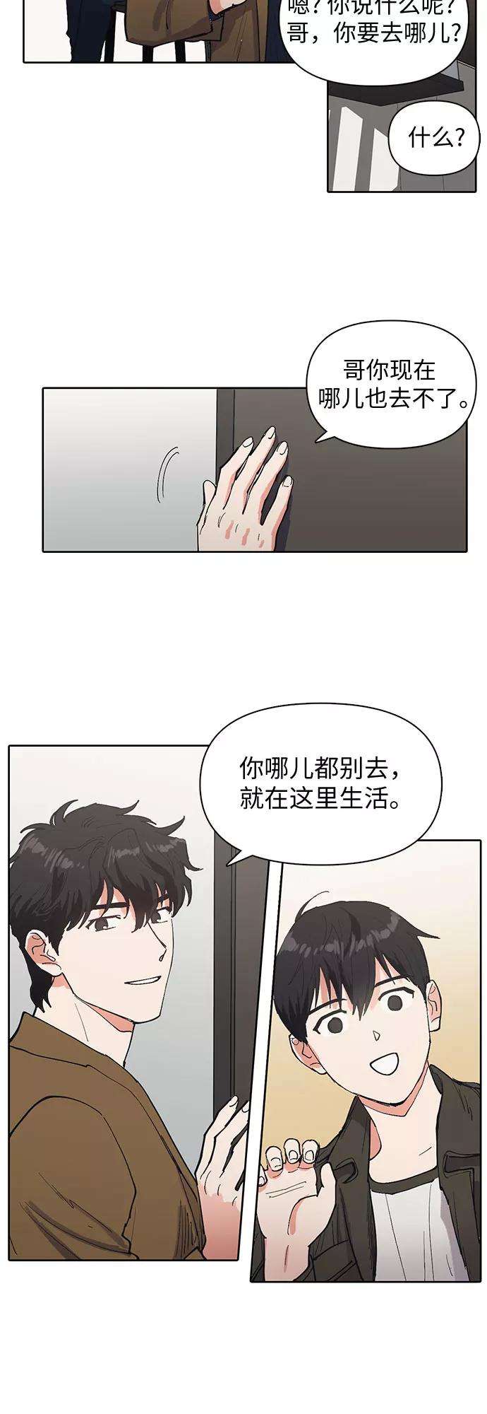我培养的S级们第6话 我的弟弟好奇怪1