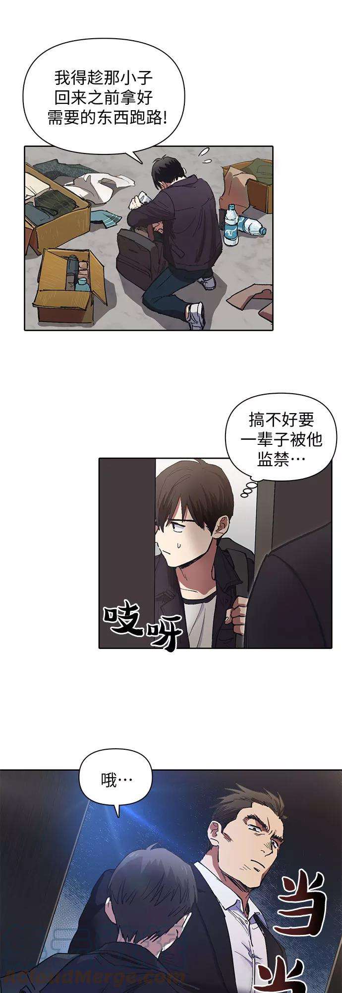 我培养的S级们第7话 我的弟弟好奇怪2