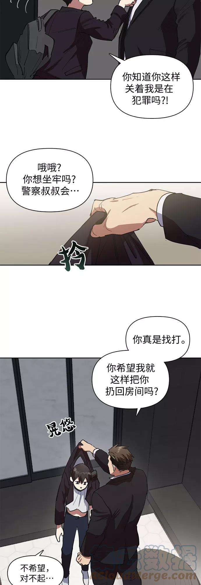 我培养的S级们第7话 我的弟弟好奇怪2