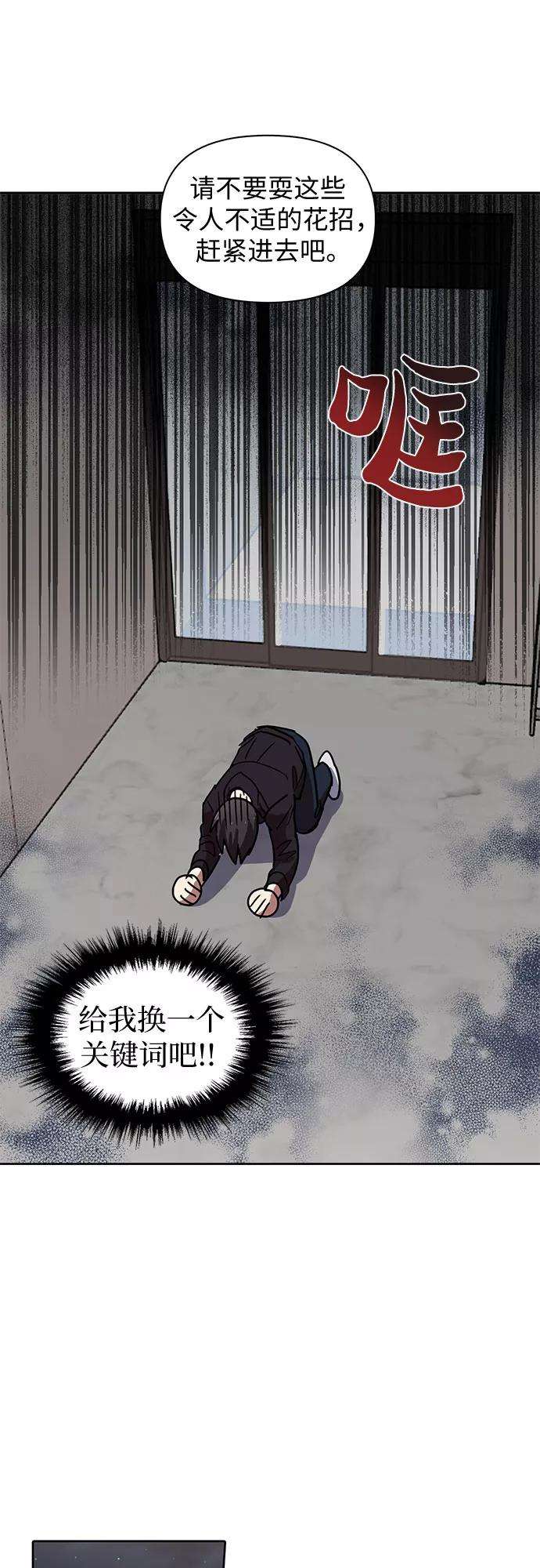 我培养的S级们第7话 我的弟弟好奇怪2