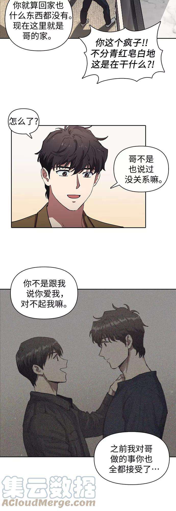 我培养的S级们第7话 我的弟弟好奇怪2